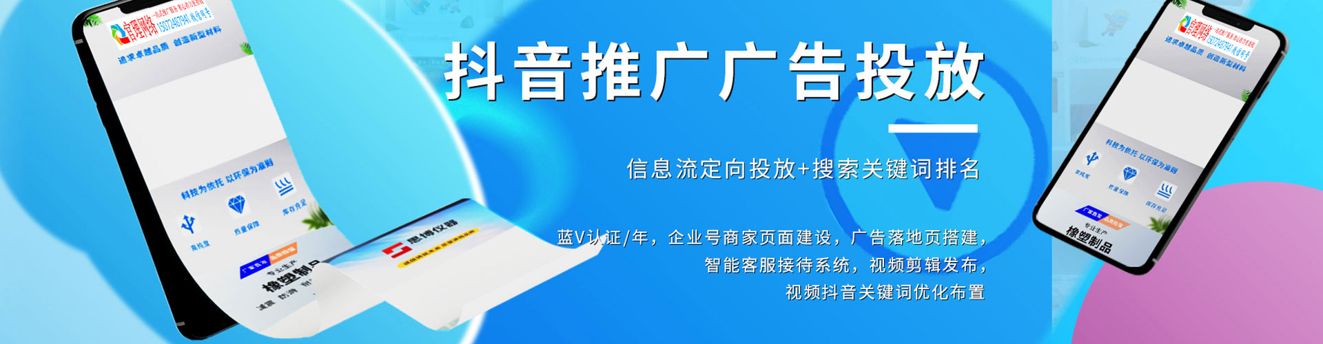 红桥信息流投放